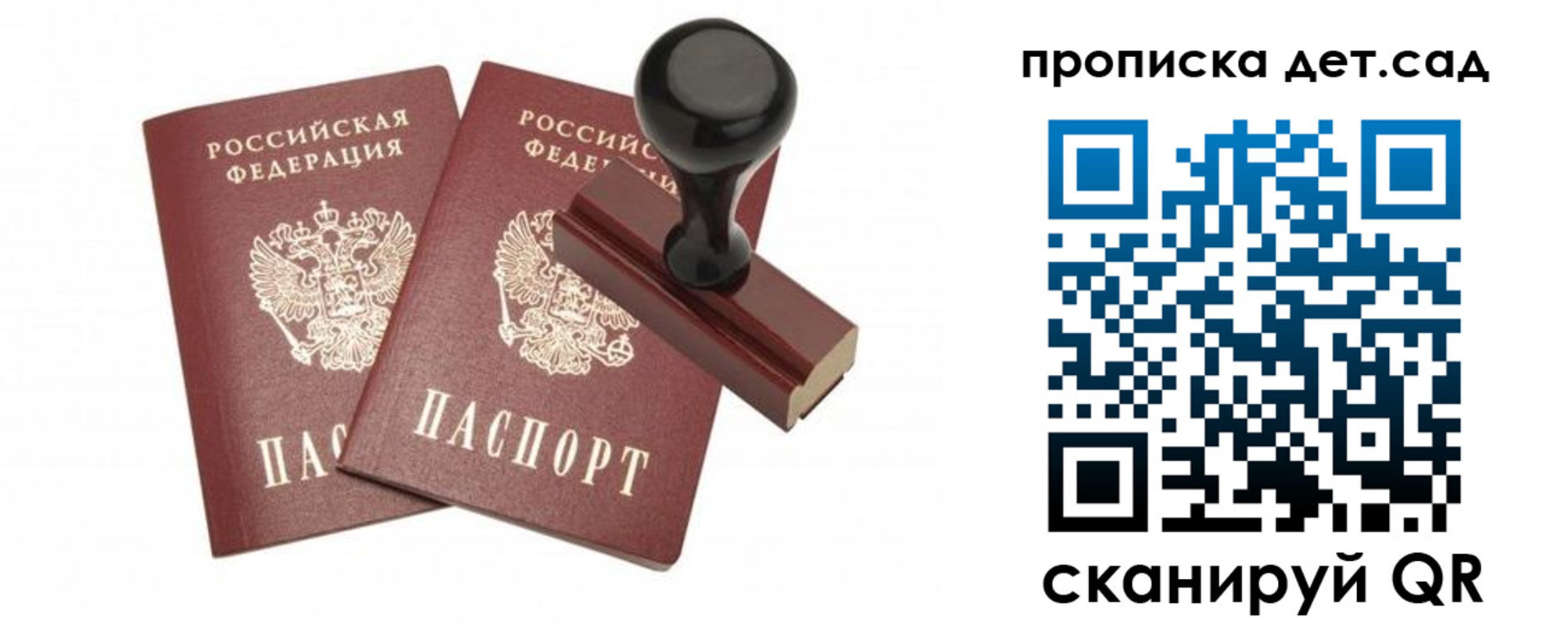 прописка для работы в Исилькуле