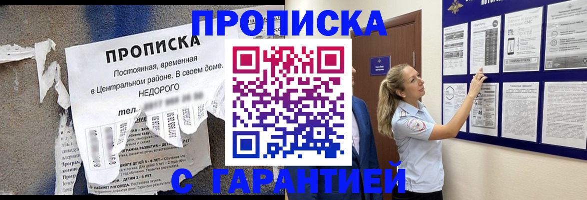 прописка для школы в Исилькуле