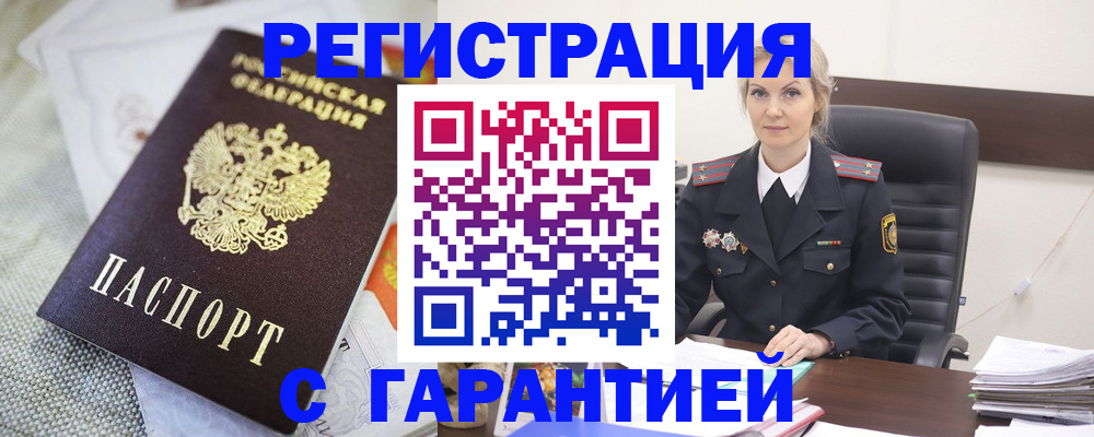 прописка для школы в Исилькуле