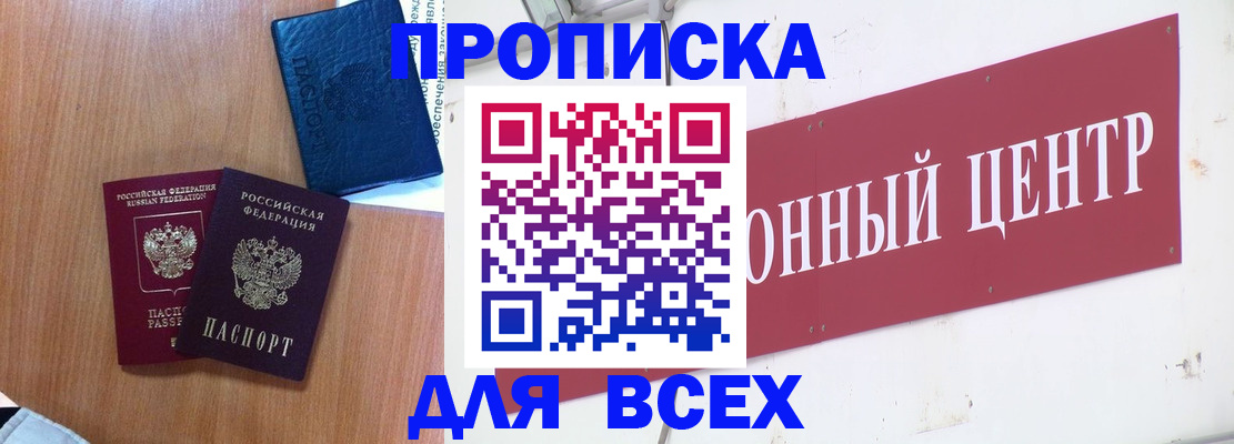 прописка для школы в Исилькуле