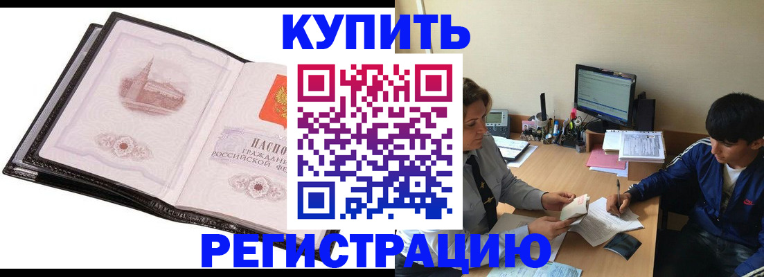 регистрация в Исилькуле