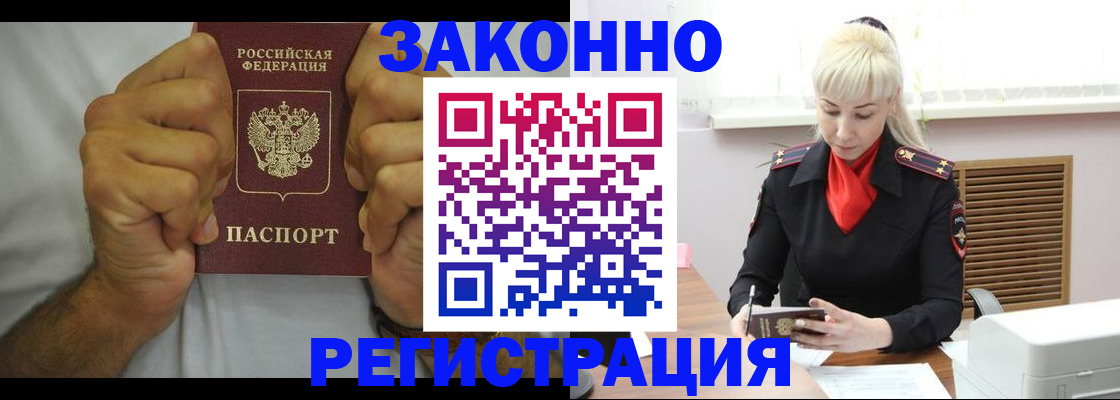 регистрация в Исилькуле