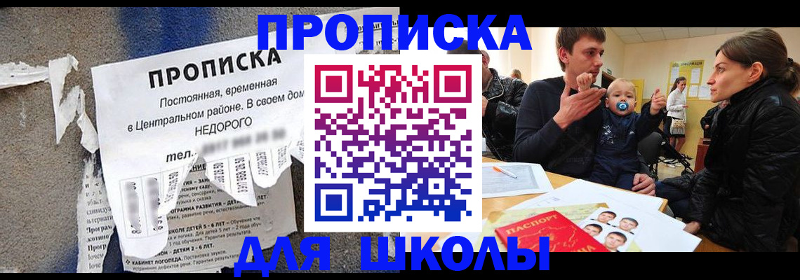 временная регистрация в Исилькуле