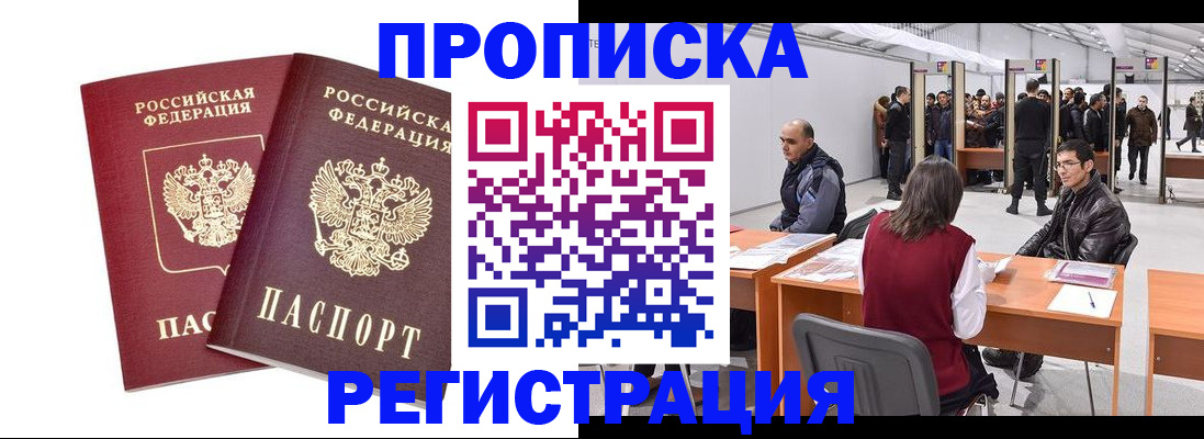 временная регистрация адрес в Исилькуле