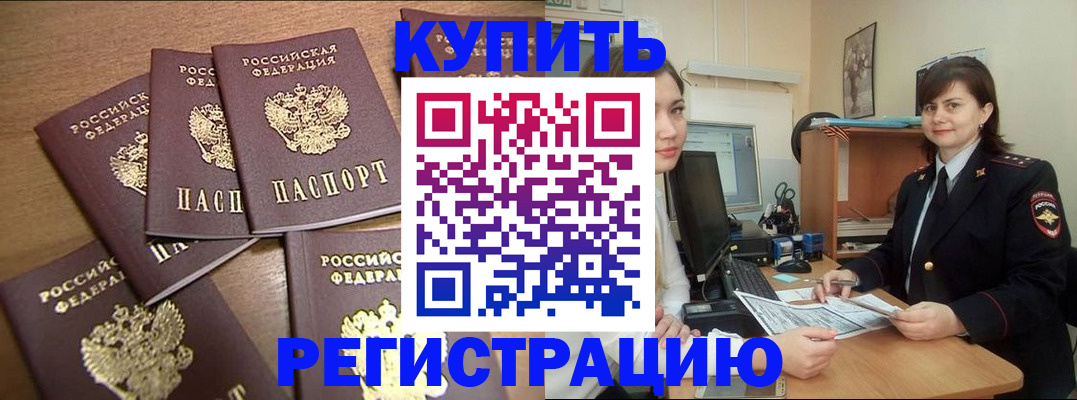 временная регистрация поиск в Исилькуле